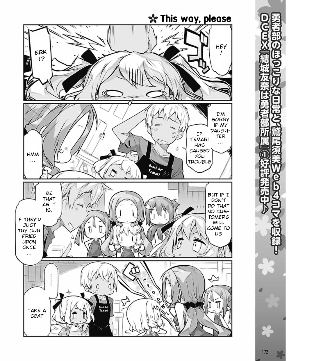 Yuuki Yuuna Wa Yuusha-Bu Shozoku Chapter 8 #6