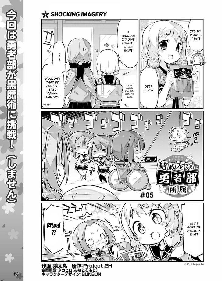 Yuuki Yuuna Wa Yuusha-Bu Shozoku Chapter 5 #1