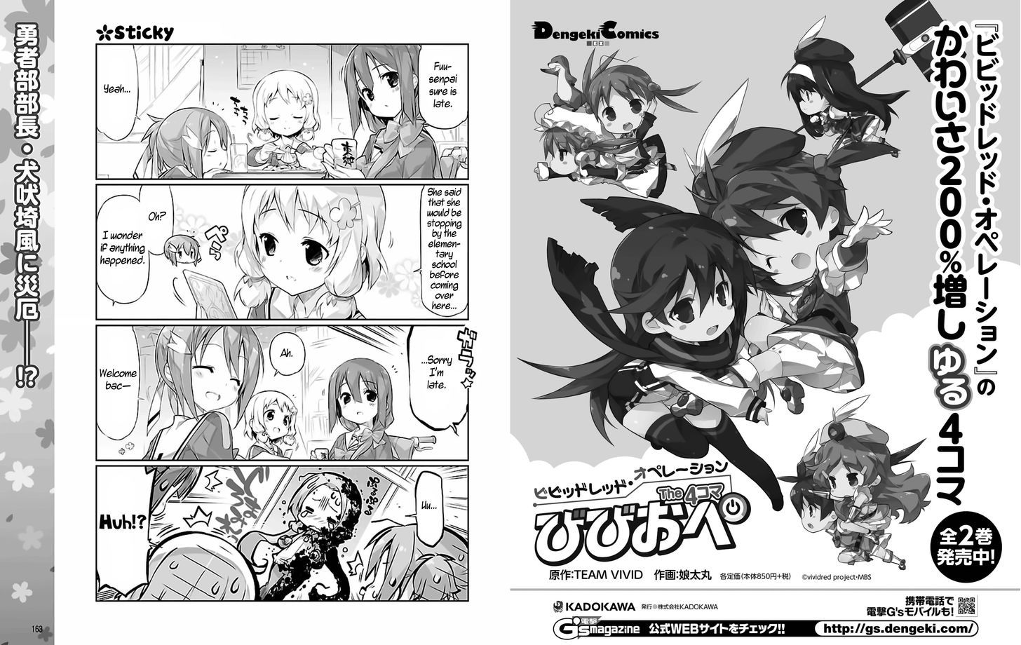 Yuuki Yuuna Wa Yuusha-Bu Shozoku Chapter 3 #1