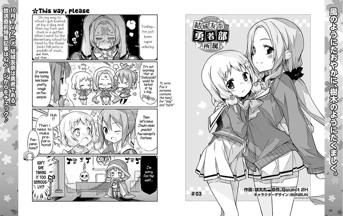 Yuuki Yuuna Wa Yuusha-Bu Shozoku Chapter 3 #2