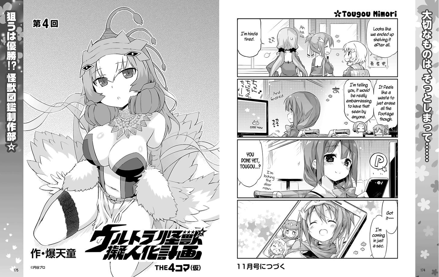 Yuuki Yuuna Wa Yuusha-Bu Shozoku Chapter 2 #7