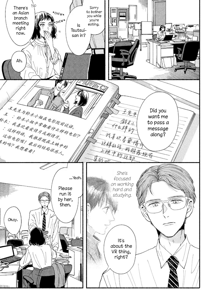 Watashi No Shounen Chapter 36 #5