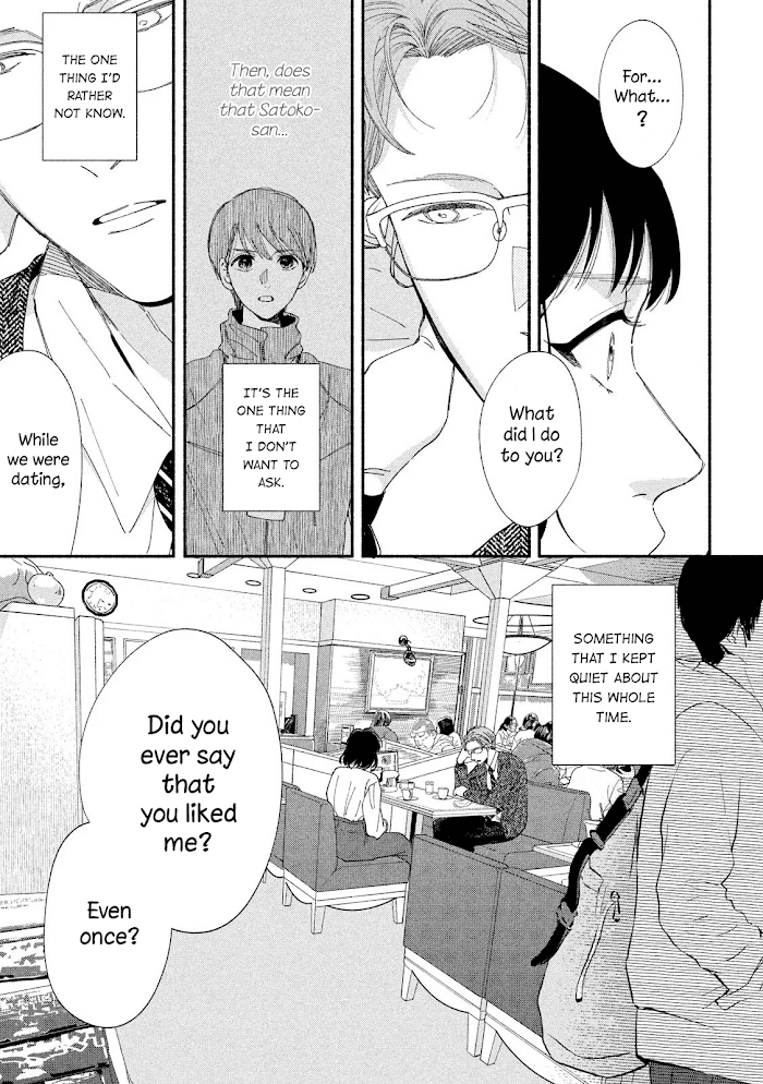 Watashi No Shounen Chapter 36 #15