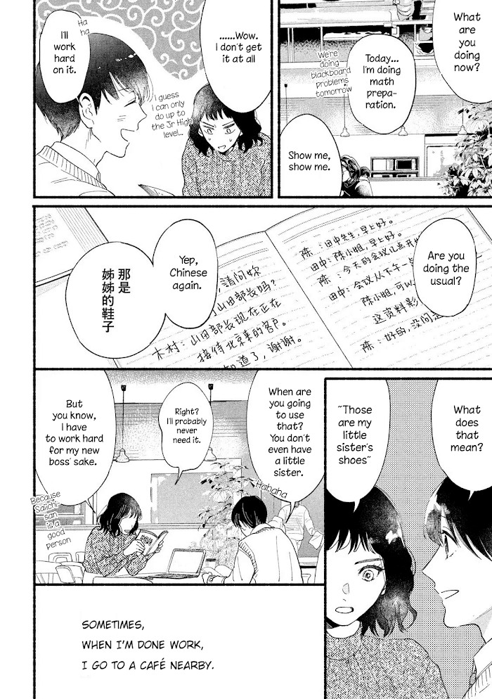 Watashi No Shounen Chapter 34 #9