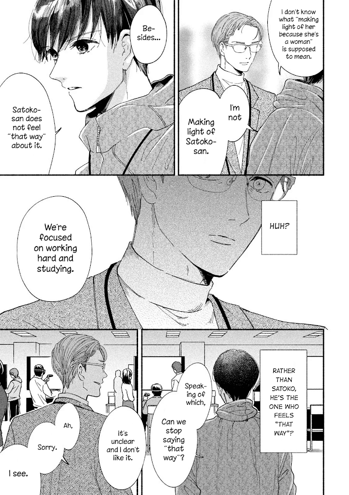 Watashi No Shounen Chapter 35 #15