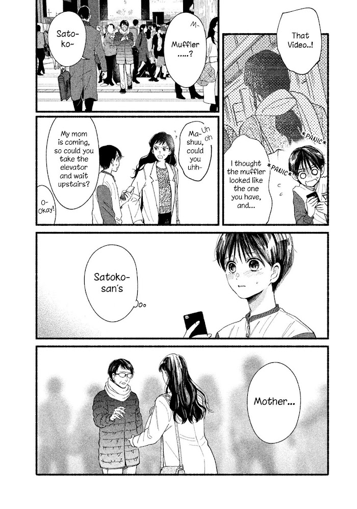 Watashi No Shounen Chapter 33 #5