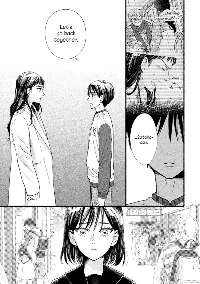 Watashi No Shounen Chapter 33 #9