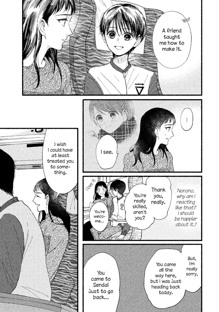 Watashi No Shounen Chapter 33 #13