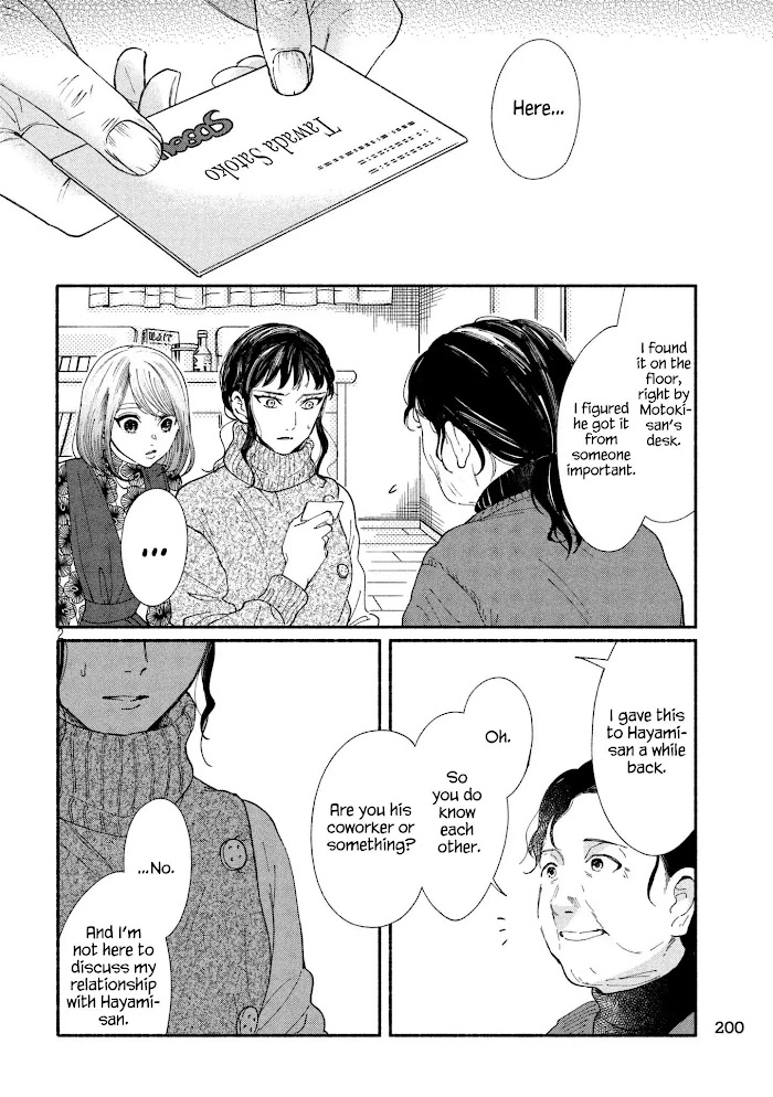 Watashi No Shounen Chapter 26 #2