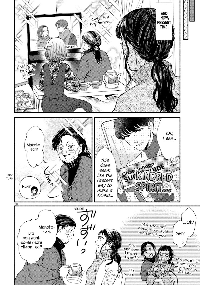 Watashi No Shounen Chapter 25 #20