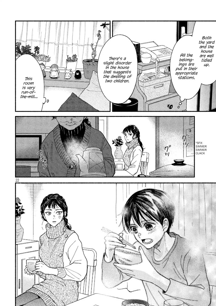 Watashi No Shounen Chapter 25 #22