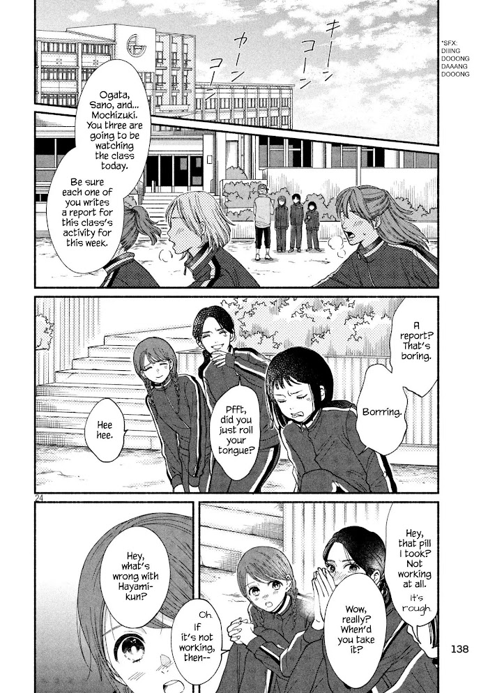 Watashi No Shounen Chapter 25 #24