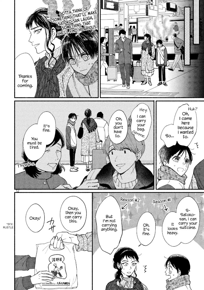 Watashi No Shounen Chapter 22 #12