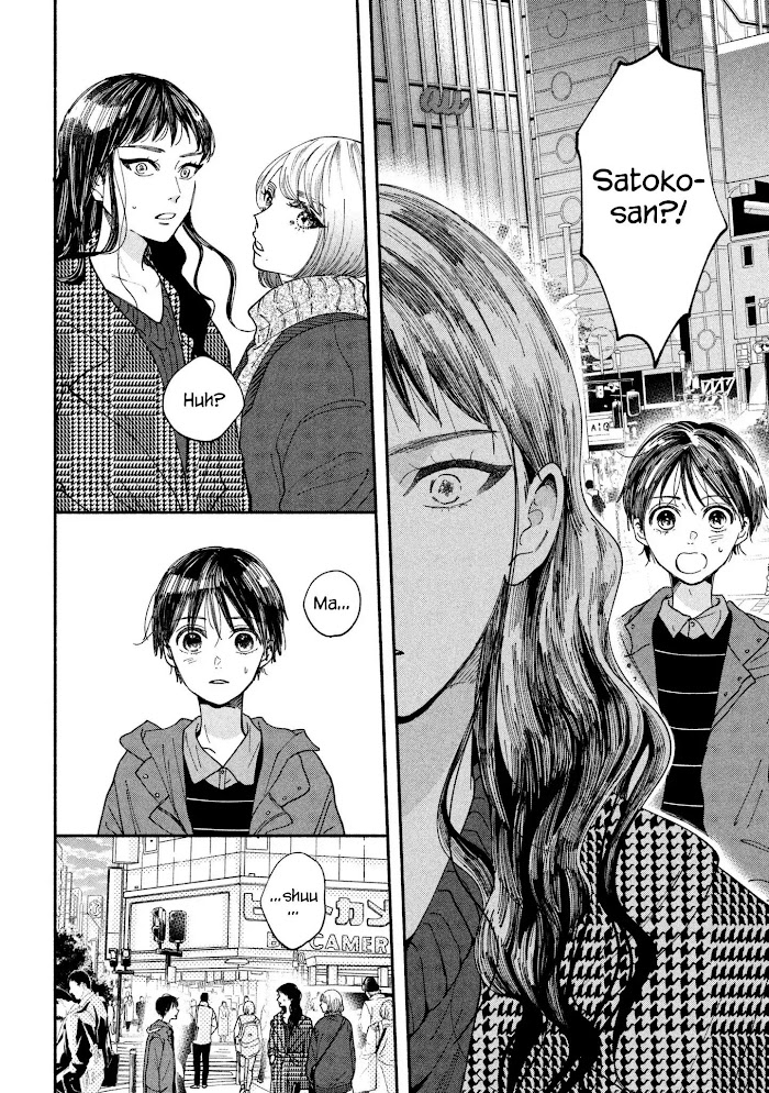 Watashi No Shounen Chapter 20 #9