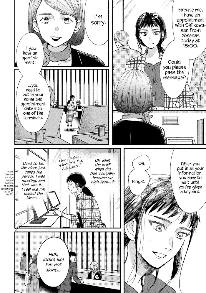 Watashi No Shounen Chapter 19 #19