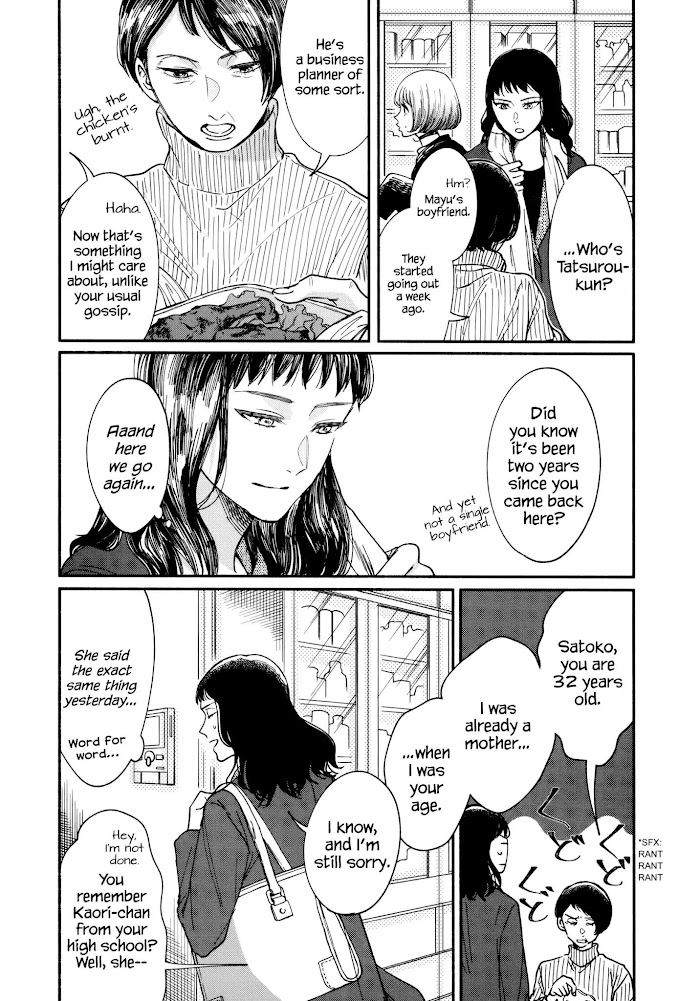 Watashi No Shounen Chapter 14 #7