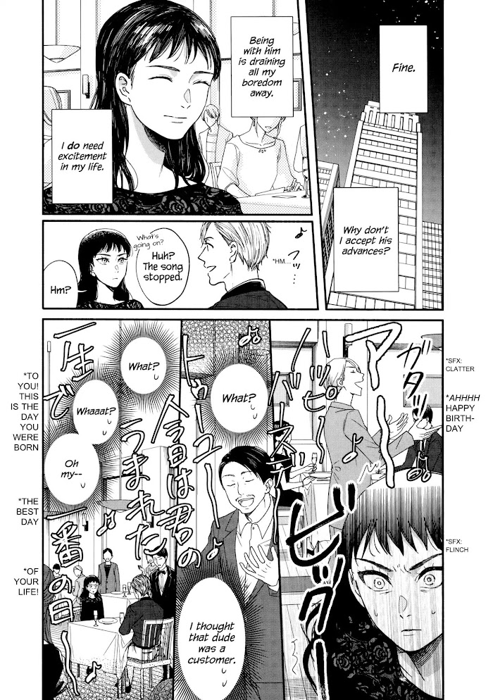 Watashi No Shounen Chapter 14 #23