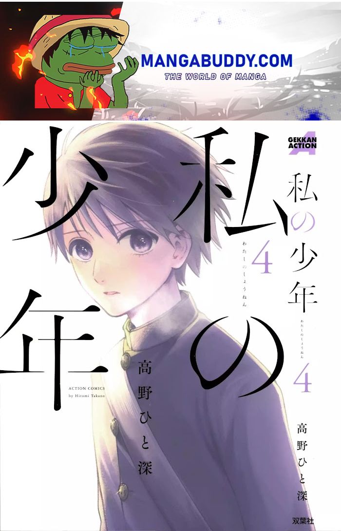 Watashi No Shounen Chapter 15 #1