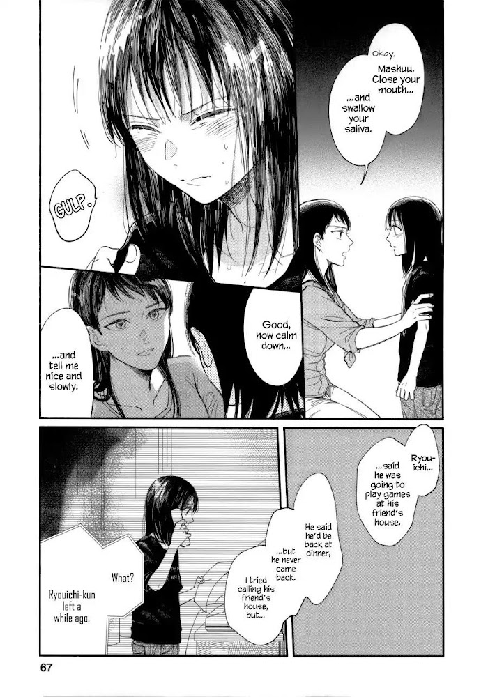 Watashi No Shounen Chapter 7 #3