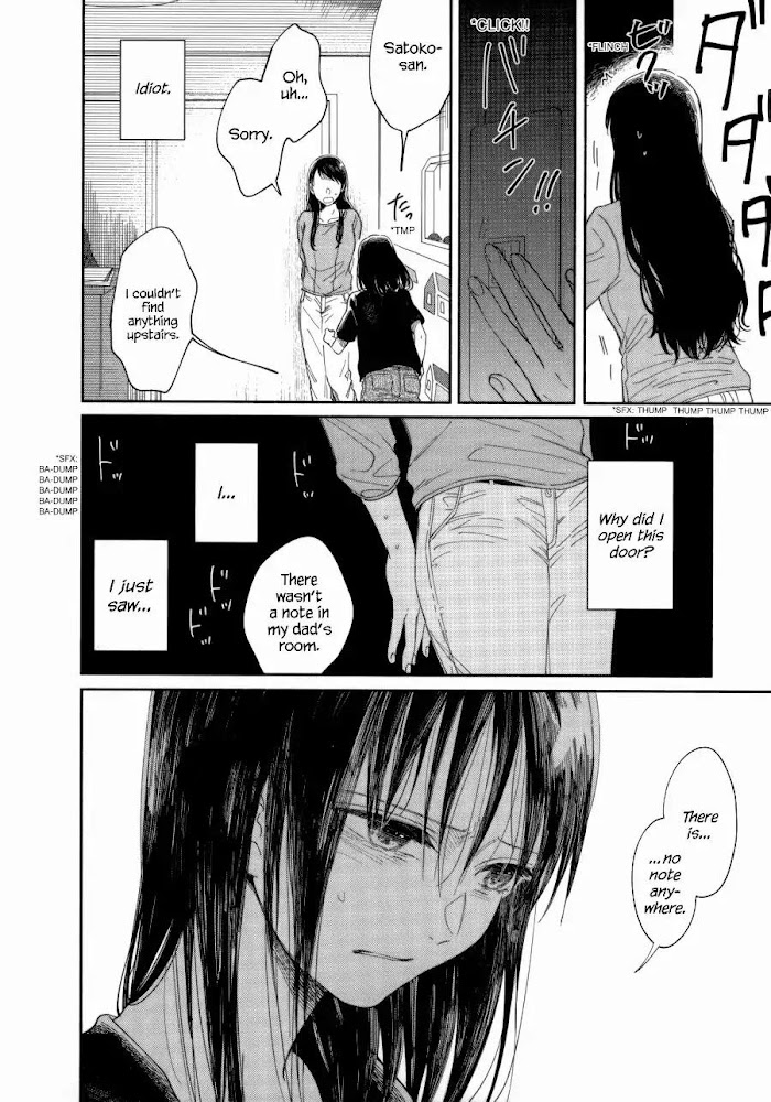 Watashi No Shounen Chapter 7 #15