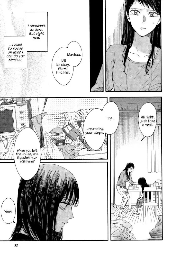 Watashi No Shounen Chapter 7 #16