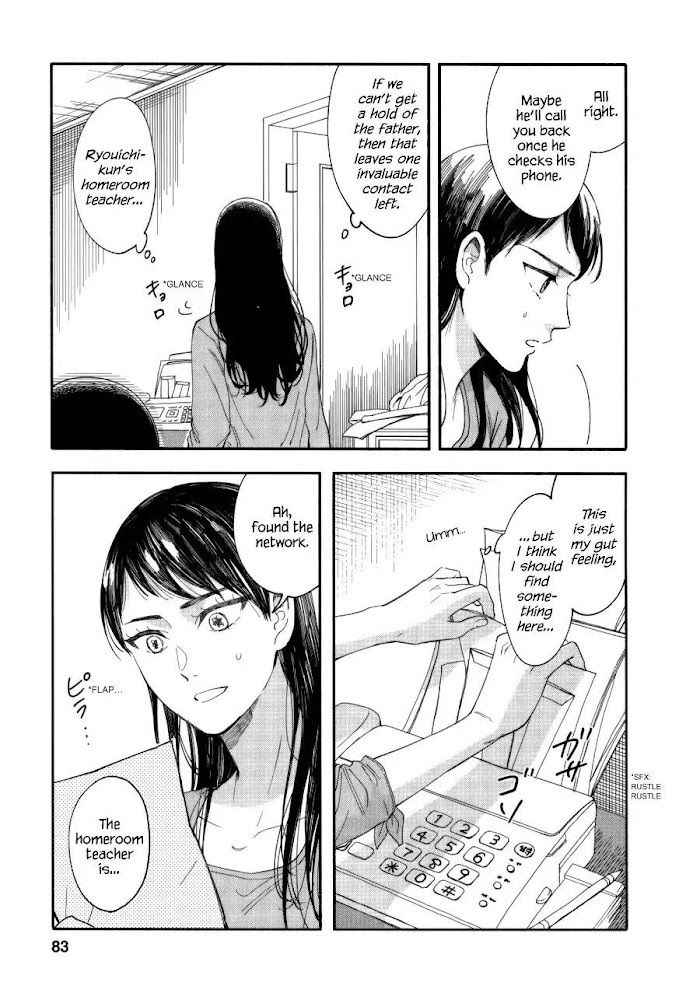 Watashi No Shounen Chapter 7 #18