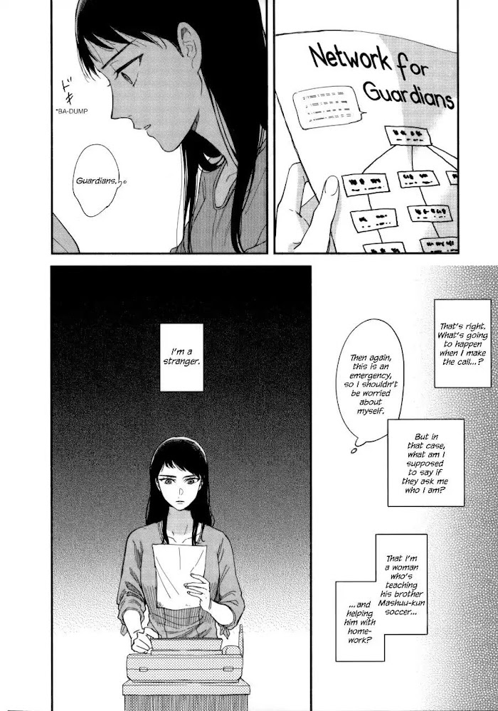 Watashi No Shounen Chapter 7 #19