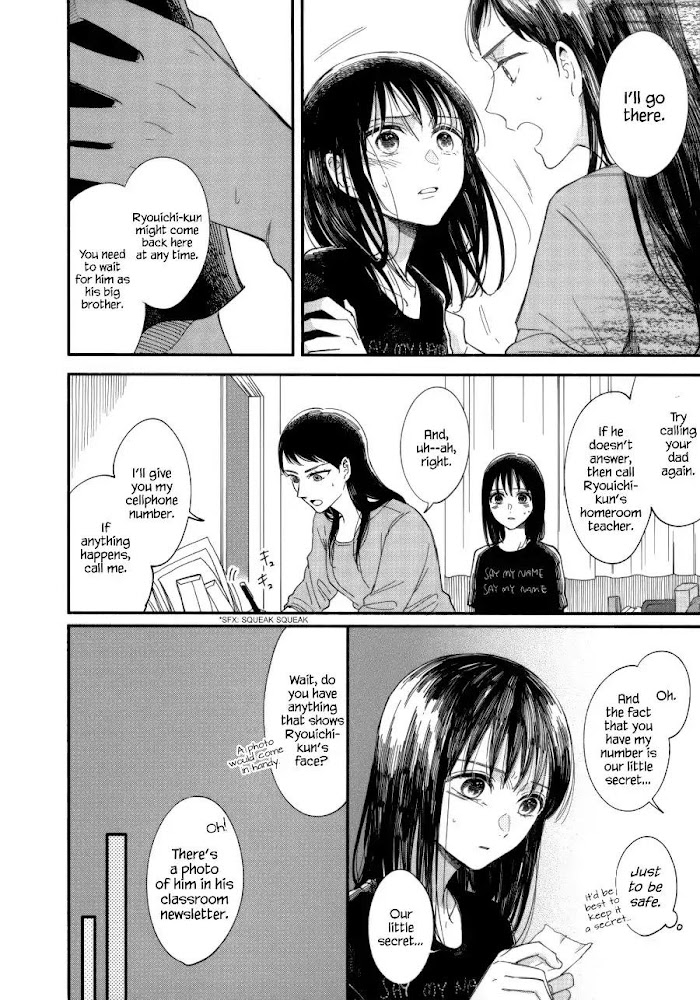 Watashi No Shounen Chapter 7 #21