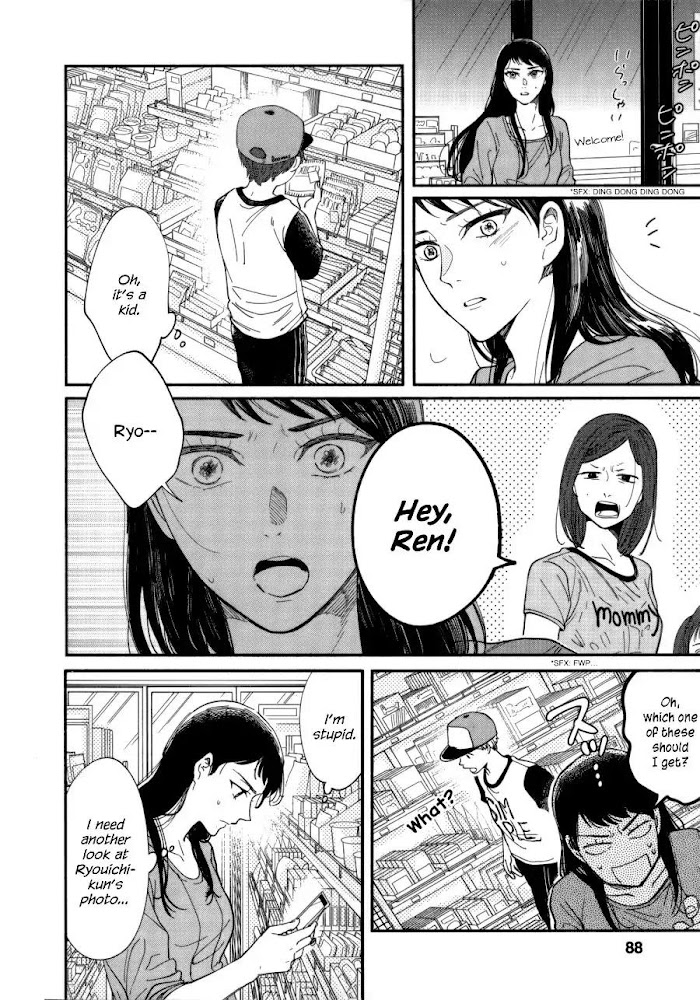 Watashi No Shounen Chapter 7 #23