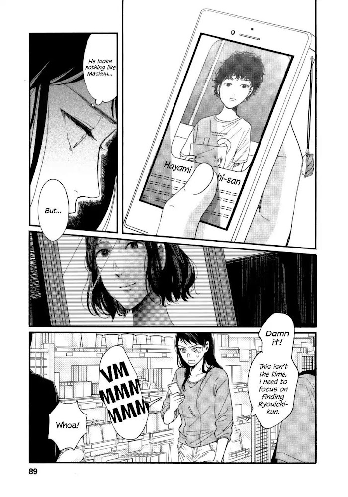 Watashi No Shounen Chapter 7 #24