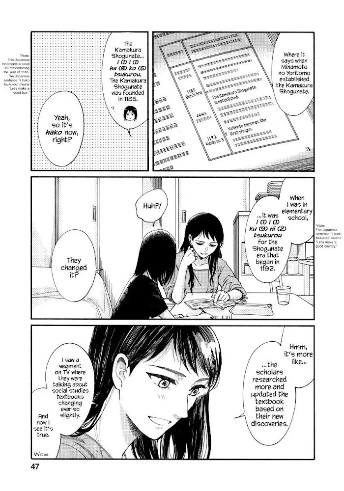 Watashi No Shounen Chapter 6 #13