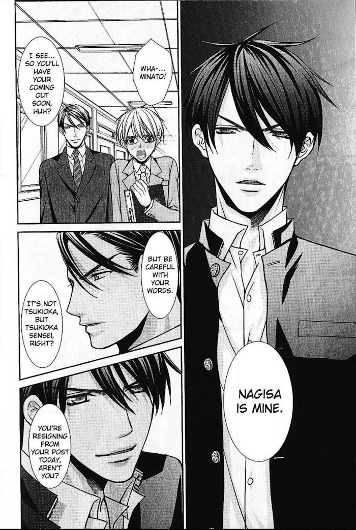 Kyoushi No Junjou Seito No Yokubou Chapter 6 #17