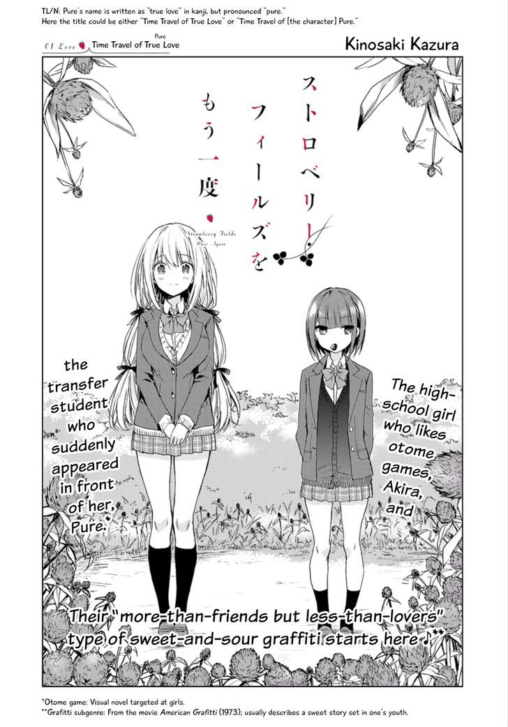 Strawberry Fields Wo Mou Ichido Chapter 1 #3