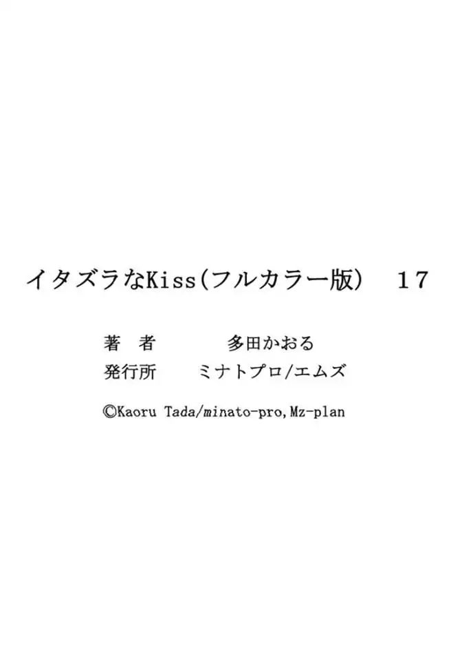 Itazura Na Kiss Chapter 67 #46
