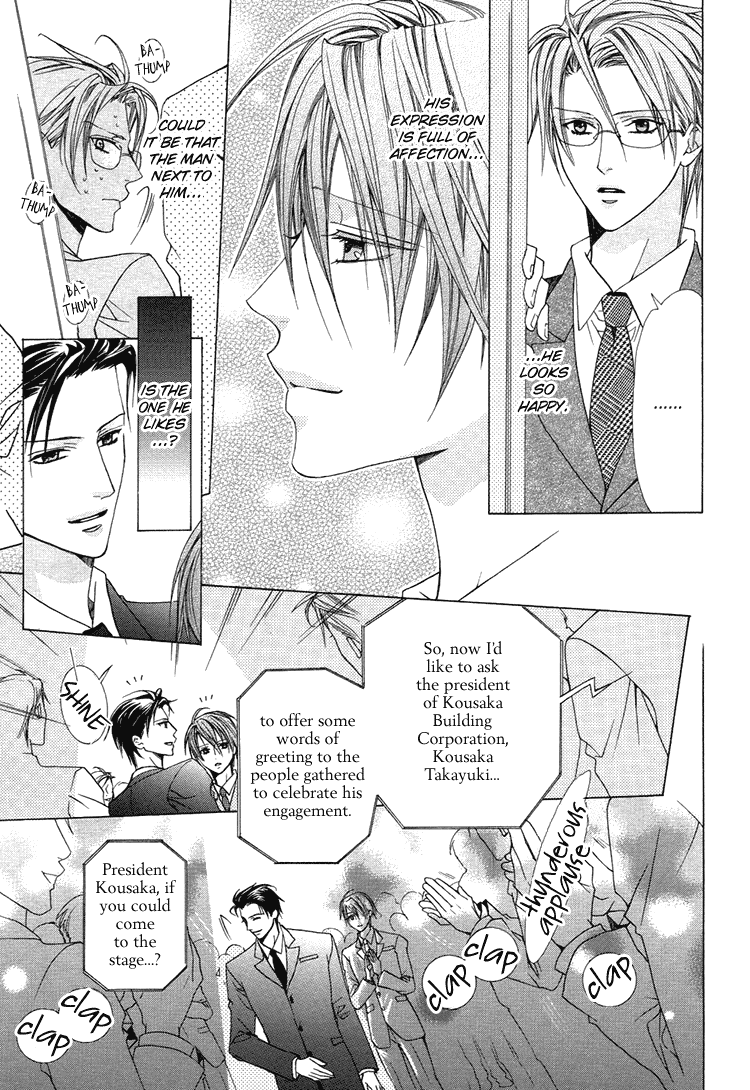 Bitter - Kare No Hisoyaka Na Seppun Chapter 4 #18