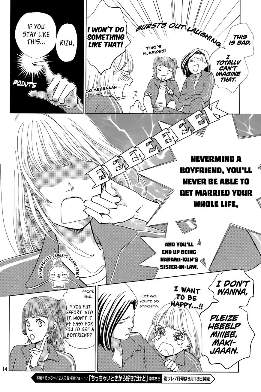 Ouji-Sama Ni Wa Doku Ga Aru. Chapter 1 #16