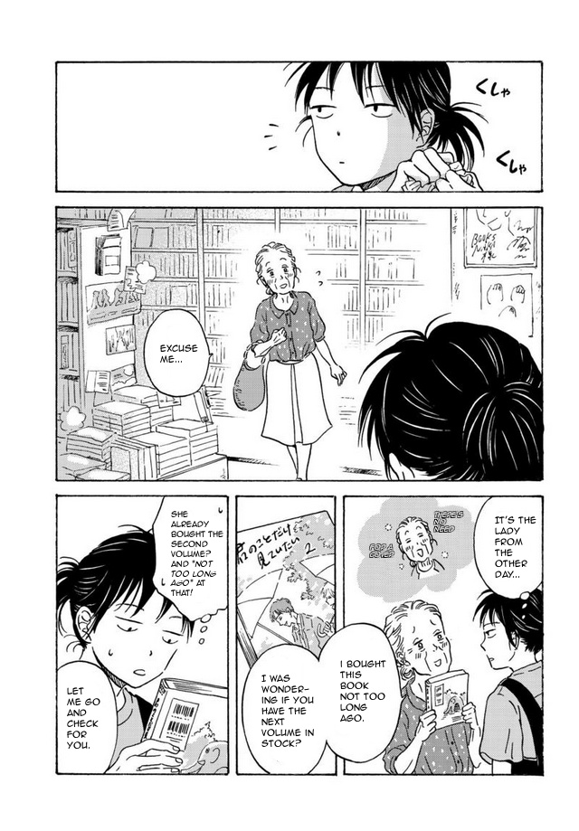 Metamorphose No Engawa Chapter 2 #7