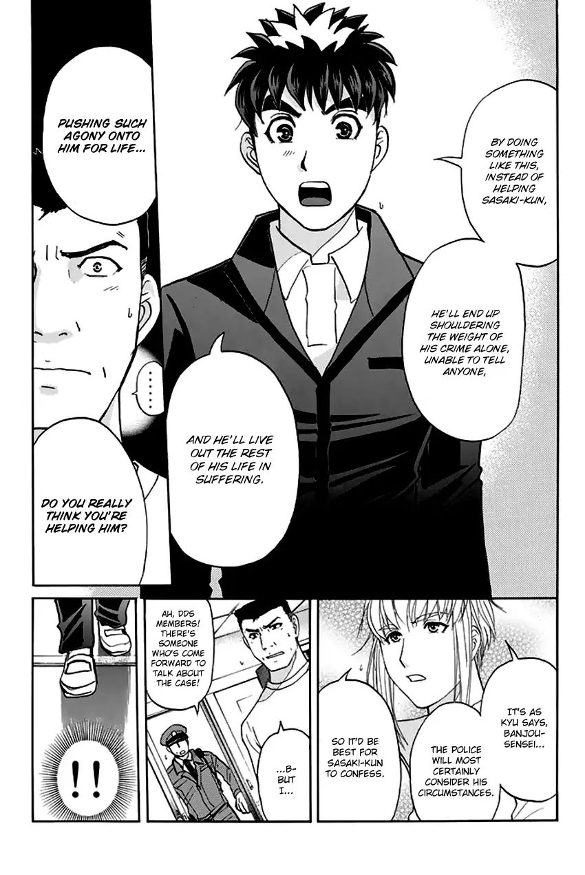 Tantei Gakuen Q Premium Chapter 8 #14