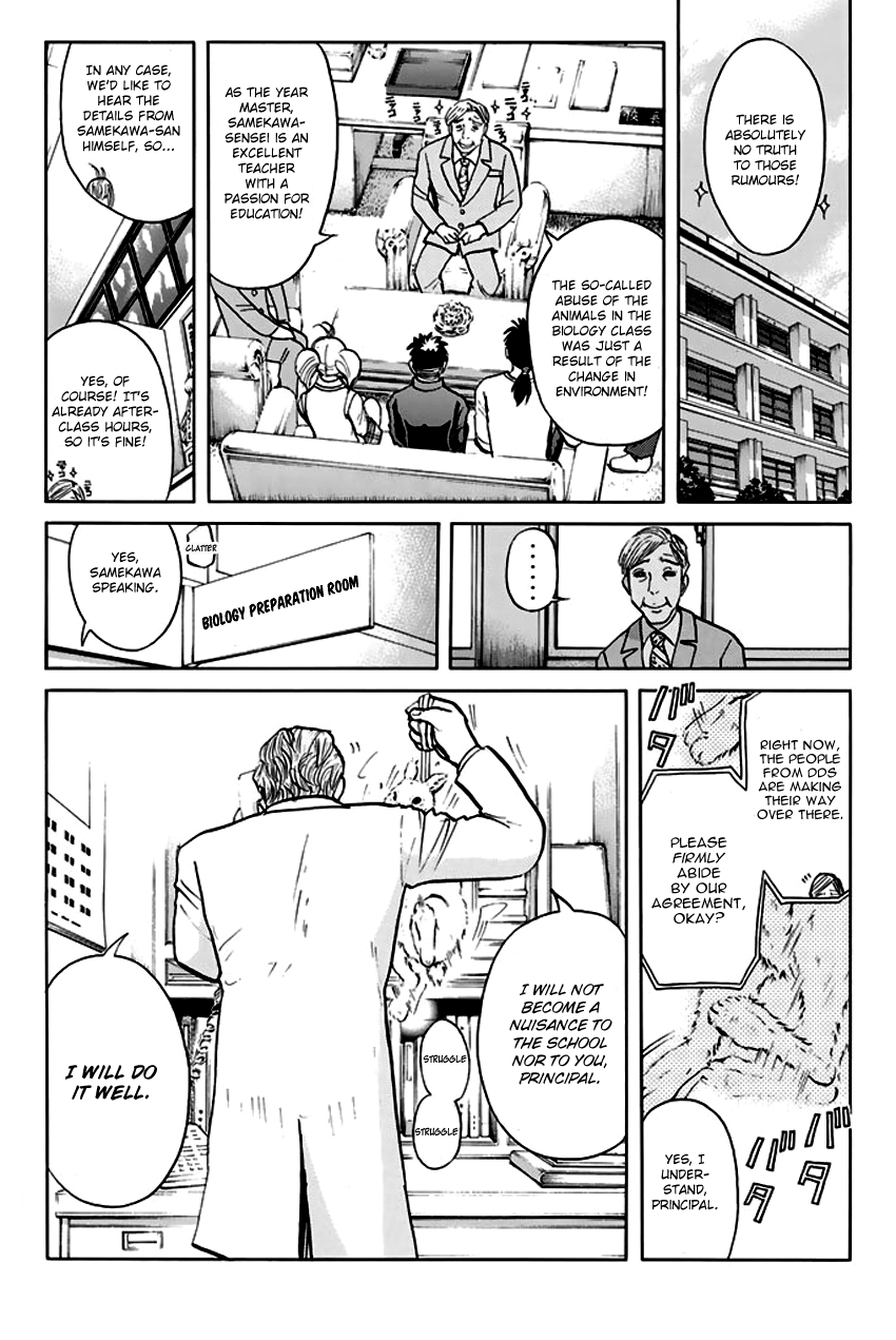 Tantei Gakuen Q Premium Chapter 6 #11