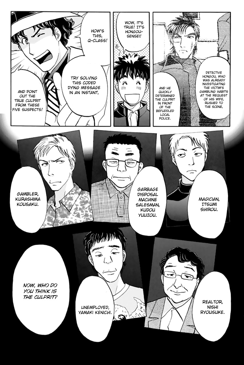 Tantei Gakuen Q Premium Chapter 4 #7