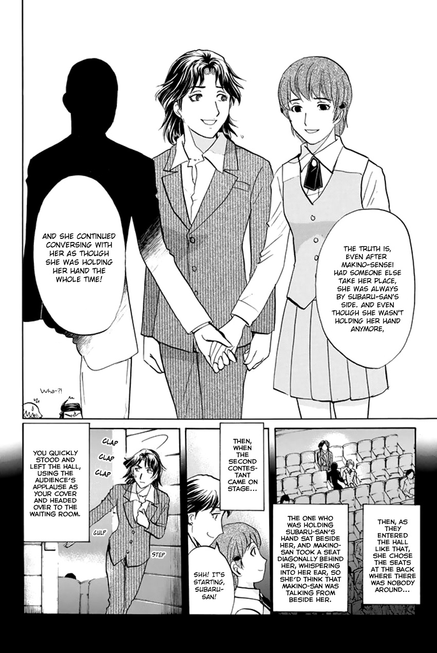 Tantei Gakuen Q Premium Chapter 3 #15