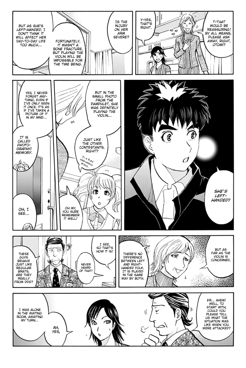 Tantei Gakuen Q Premium Chapter 2 #7