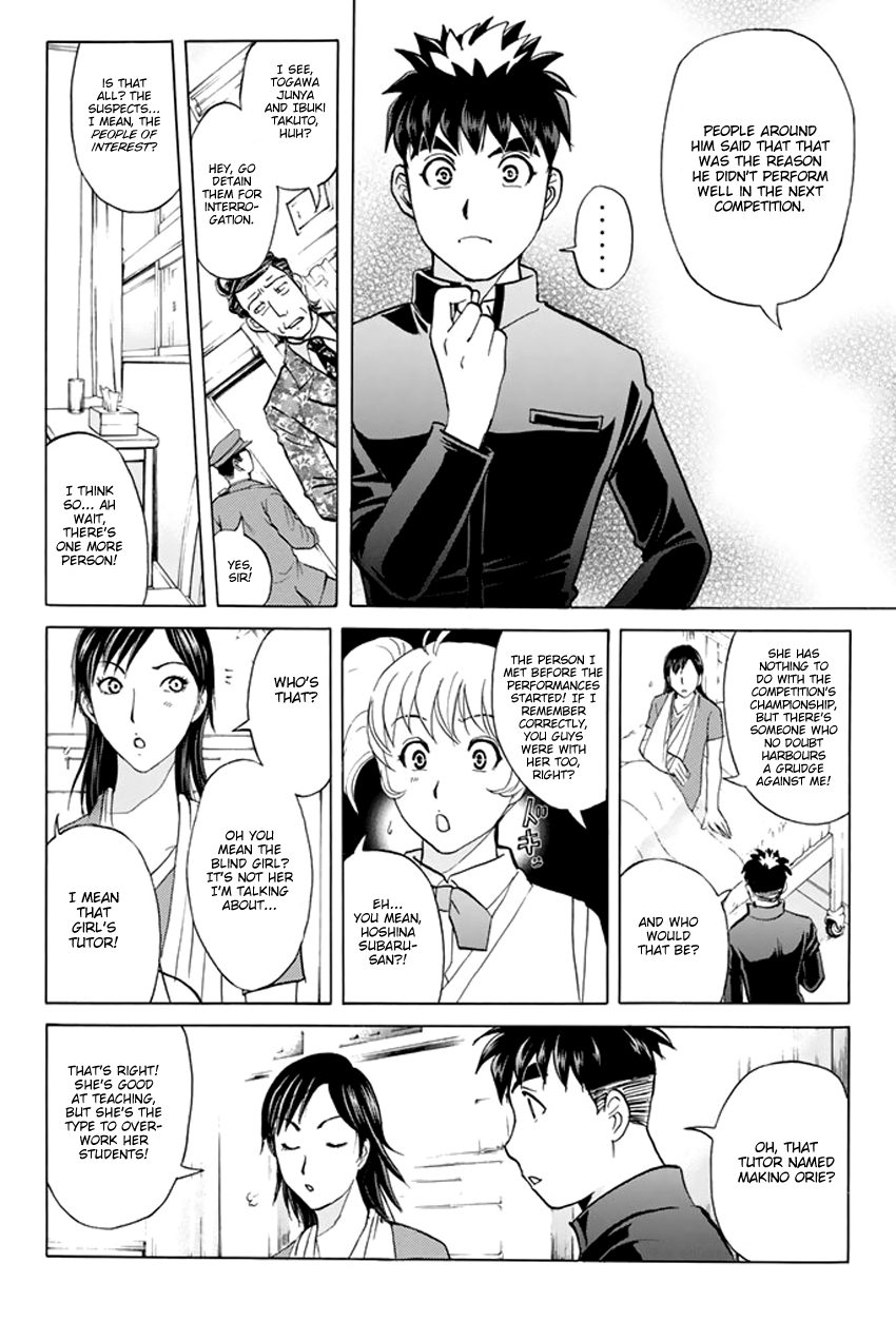 Tantei Gakuen Q Premium Chapter 2 #11