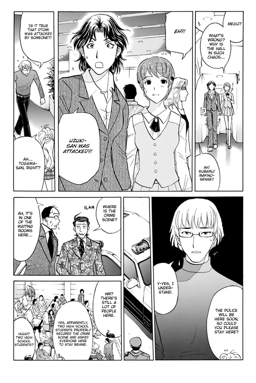 Tantei Gakuen Q Premium Chapter 1 #29