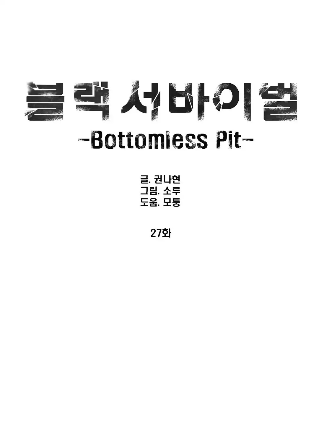 Black Survival - Bottomless Pit Chapter 27 #2