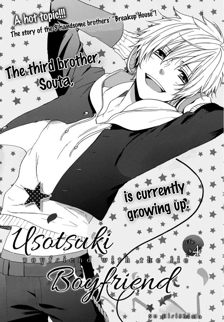 Usotsuki Boyfriend Chapter 4 #4