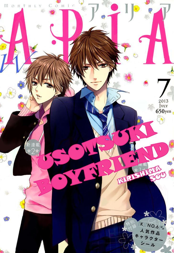 Usotsuki Boyfriend Chapter 1 #3