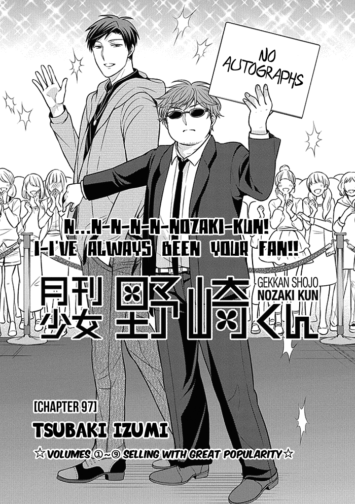 Gekkan Shojo Nozaki-Kun Chapter 97 #1