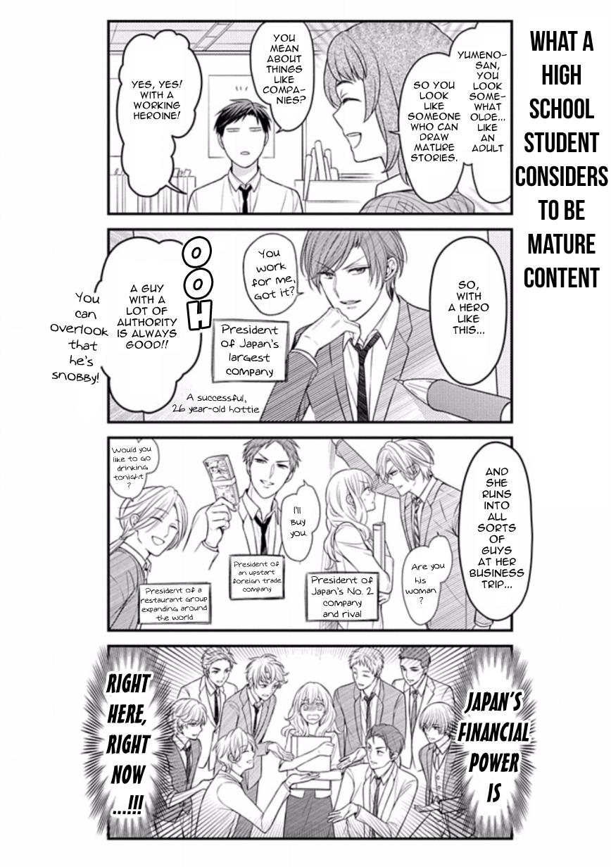 Gekkan Shojo Nozaki-Kun Chapter 85 #8