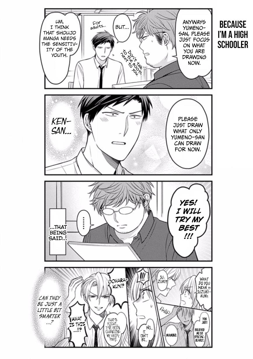 Gekkan Shojo Nozaki-Kun Chapter 85 #12